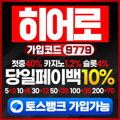 메이저사이트