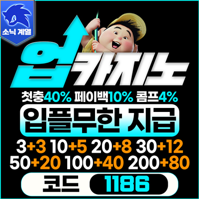 토토사이트