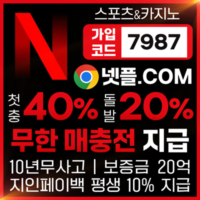 메이저사이트