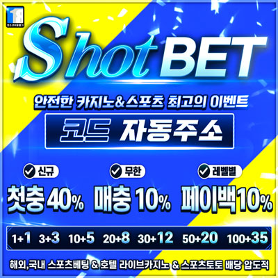 메이저사이트